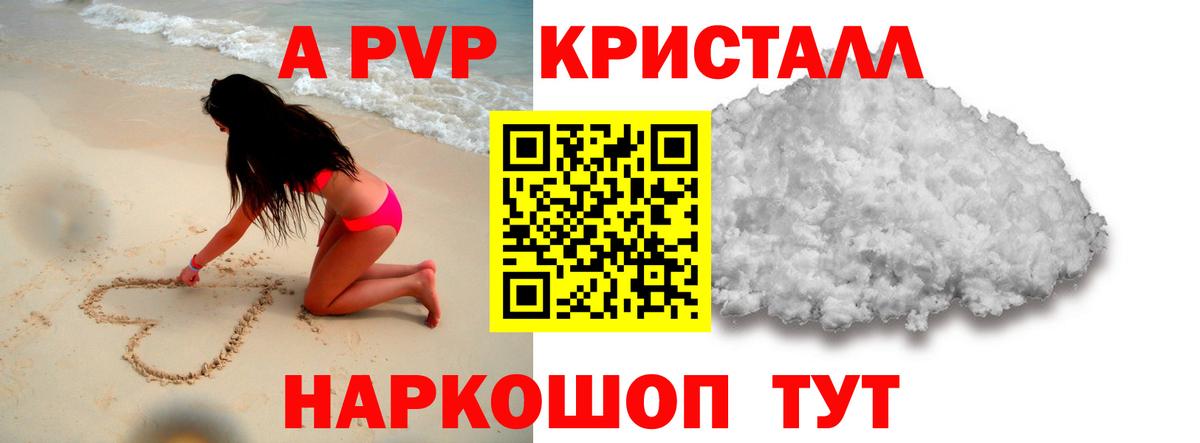 Alfa_PVP VHQ Нефтеюганск