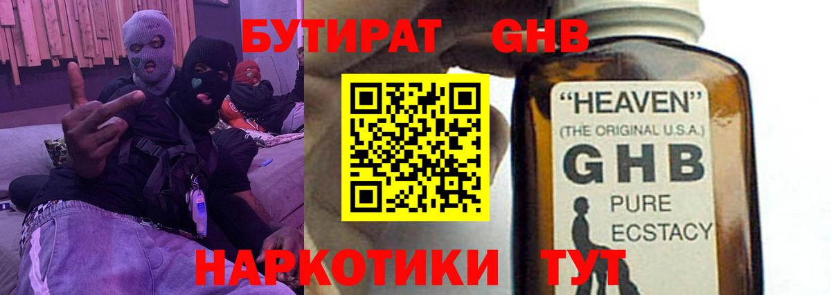 БУТИРАТ оксана Нефтеюганск