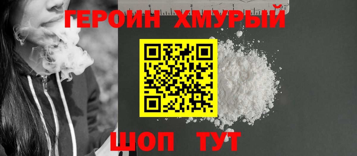 Нефтеюганск  ГЕРОИН  Вход с VPN  ГЕРОИН VHQ 