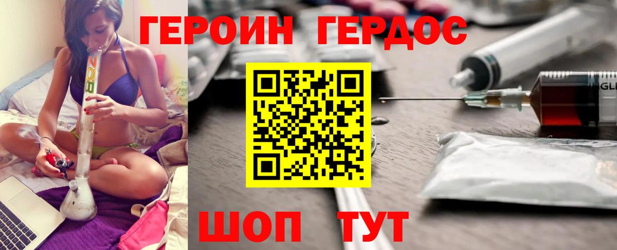 ГЕРОИН герыч Нефтеюганск
