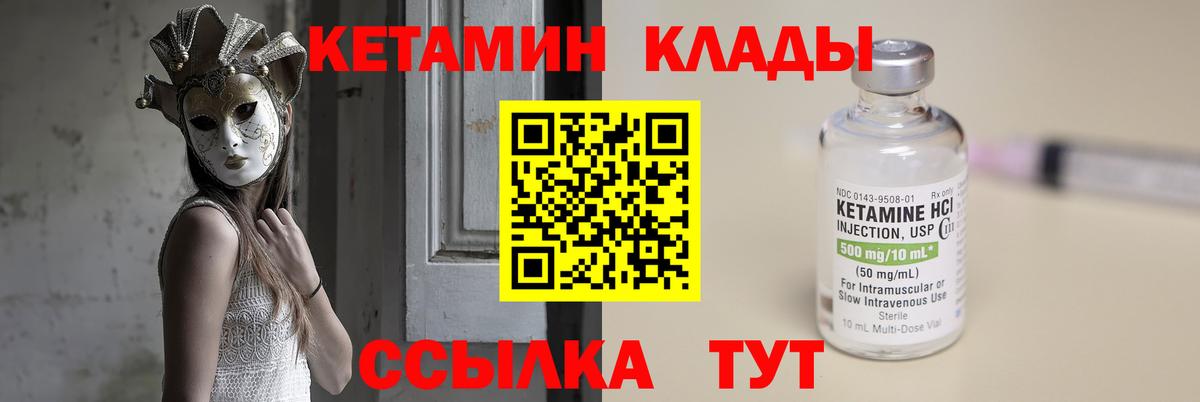 КЕТАМИН ketamine Нефтеюганск