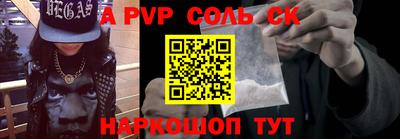 прущая мука Сланцы