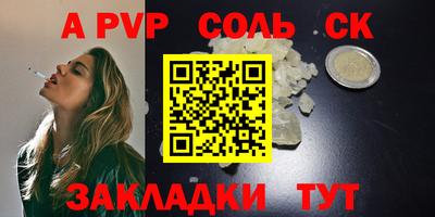 стафф Славянск-на-Кубани