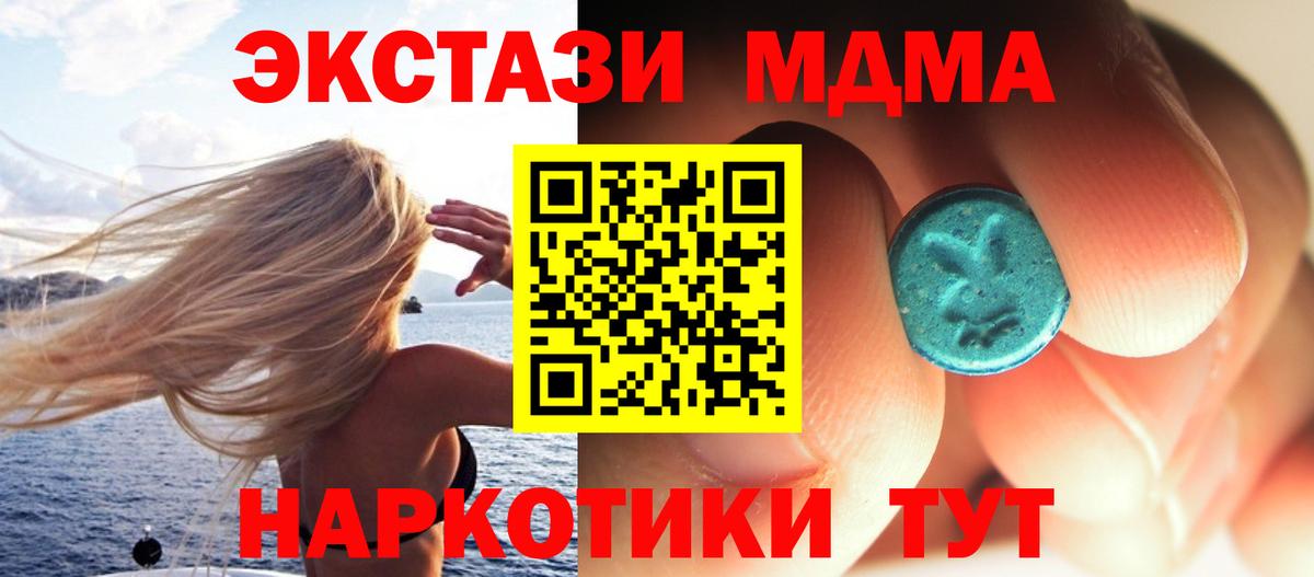 MDMA crystal Нефтеюганск