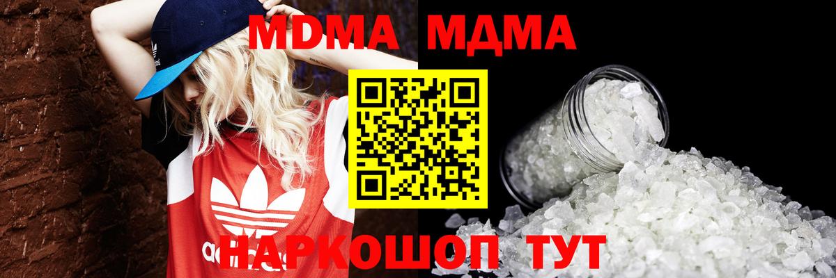 МДМА  MDMA кристаллы  Вход с VPN  Нефтеюганск 