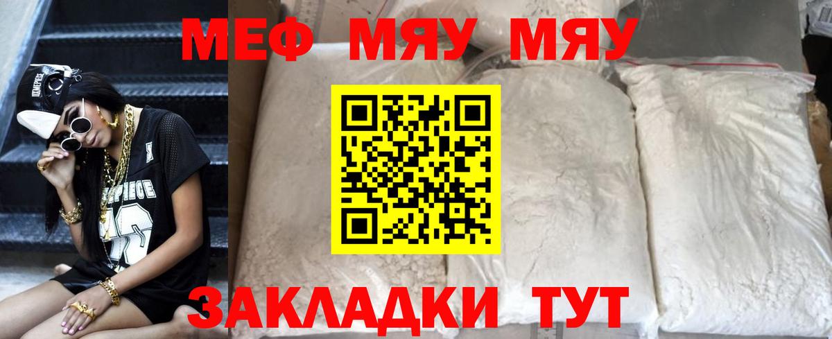 МЕФ кристаллы Нефтеюганск