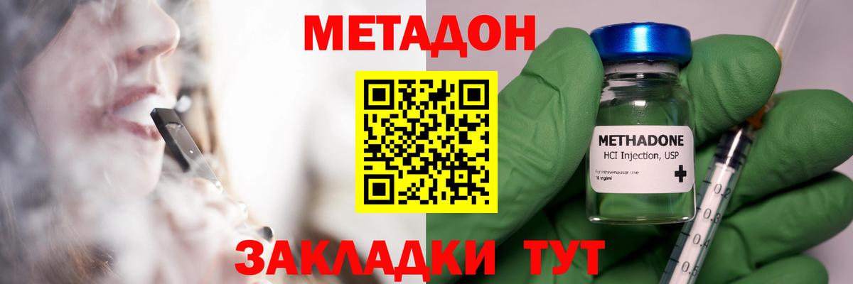 МЕТАДОН methadone  Вход с VPN  Нефтеюганск    tor  МЕТАДОН VHQ 