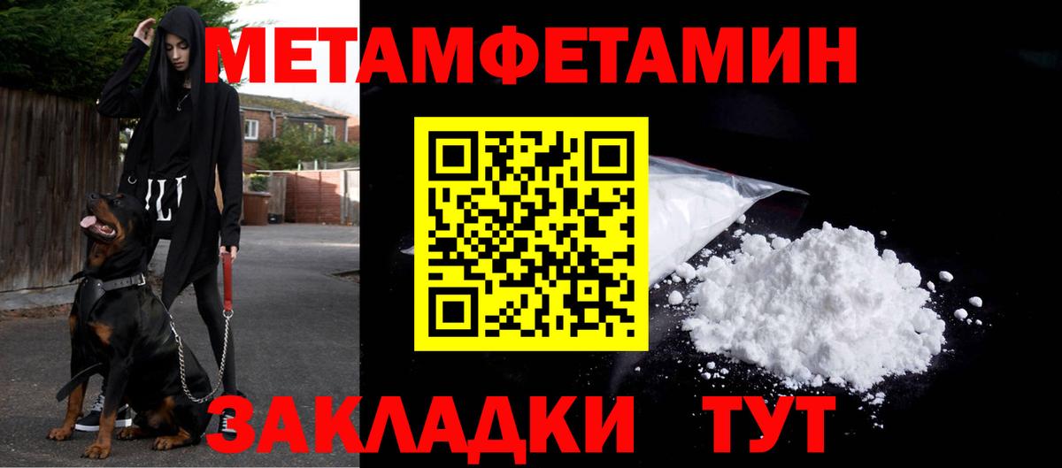 МЕТАМФЕТАМИН Декстрометамфетамин 99.9% Нефтеюганск