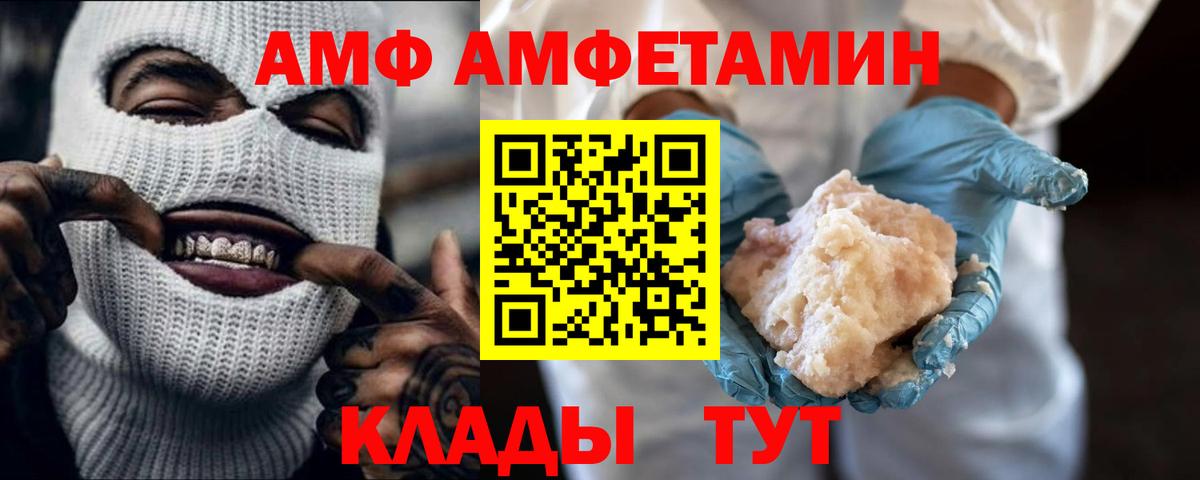 Нефтеюганск  МЕТАМФЕТАМИН витя  Вход с VPN 