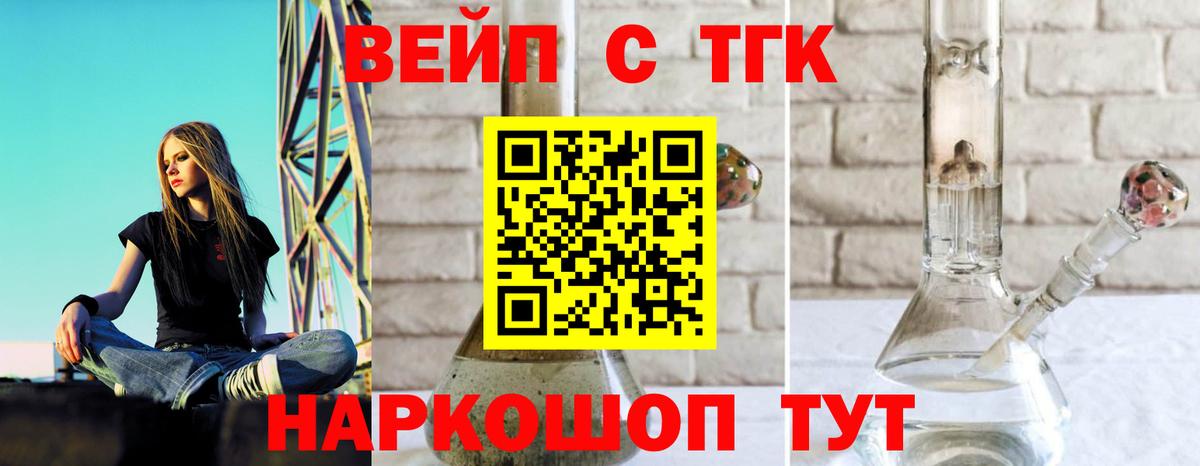 ТГК Wax Нефтеюганск